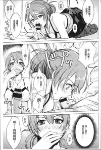 [Benimura Karu] Onnanoko no Ouchi H | 在女孩子她的家裡面愛愛 [Chinese]