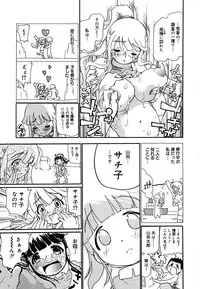 [Anthology] [2005-09-10] COMIC MEGAPLUS Vol.24 (2005-10)
