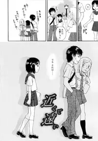 [Meramera Jealousy] Dominate