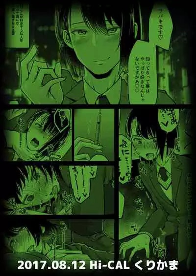 Yuutousei-shiki Sutoresu Hassan