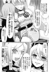 [Anthology] Erocure All Stars DX Precure Eroparo