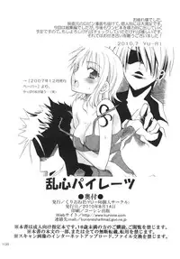 (C78) [KURIONE-SHA (YU-RI)] Ranshin Pirates ~Soushuuhen~ (One Piece)