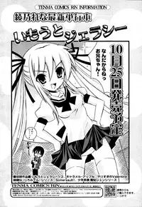 COMIC Tenma 2010-11