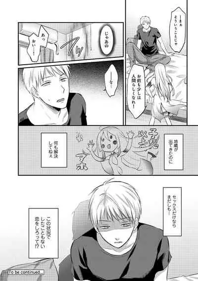 Zesshokukei Danshi, Seiyoku o Shiru Ch. 1-31