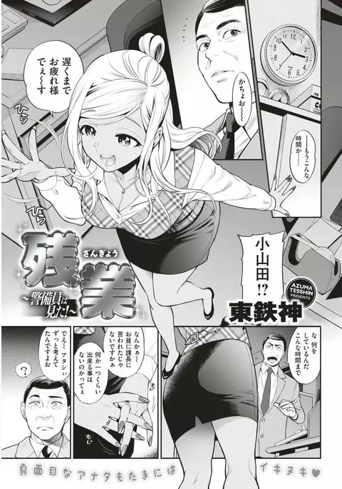 COMIC Kairakuten 2017-07