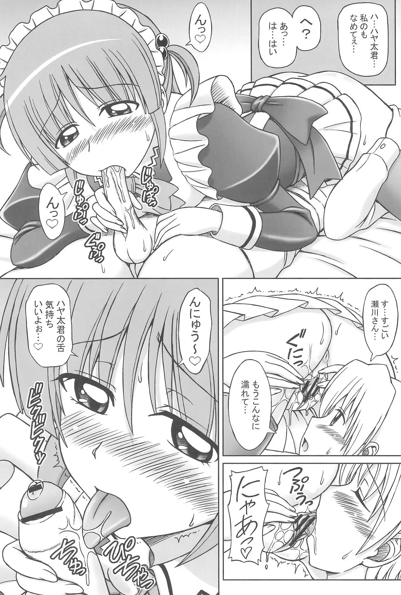 Hina to Izumi no Shakunetsu Stroganoff