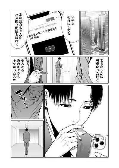 悪事の代償~秘密を握られた女たち~ 1-15