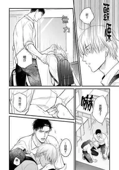 Tabetemo Oishiku Arimasen 2 | 尝起来一点都不好吃 2 Ch. 6-22