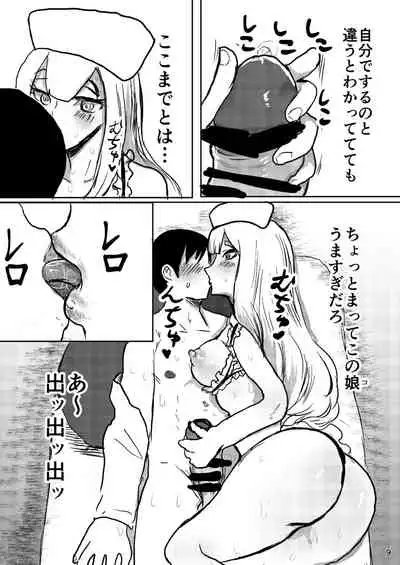 むちむちお姉さん系男の娘が甘やかしナース