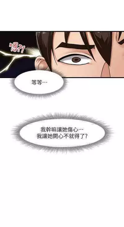 King of hypnotist in Isekai (01-08)-chinese