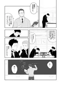 [Mentaiko (Itto)] Tabun Sore ga Love Nanjanakarou ka. 3 [Digital]