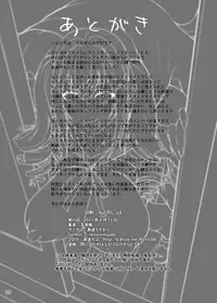 (C92) [Zensoku Rider (Tenzen Miyabi)] Koubi Shichatta (BanG Dream!) [Chinese] [舒馬克個人漢化]