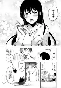 (COMITIA116) [DSO (Momoko)] Gohoubi wa Test no Ato ni [Chinese] [脸肿汉化组]