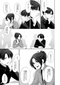 [CLOUD NINE (Maihara)] かなしき心中 (Shingeki no Kyojin) [Digital]