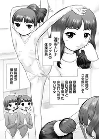 [Anthology] Karyou Gakuen Shotoubu 2012-06 [Digital]