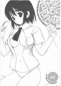 [R-WORKS] AYASE SANN TINO FU-KA SANN (Yotsubato!)