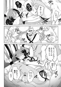 [Anthology] Nyotaika! Paradise 05