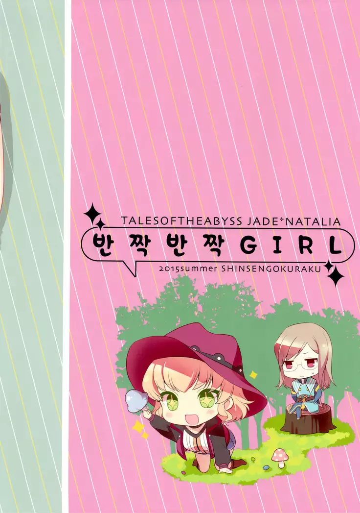 Kirakira Girl | 반짝반짝 Girl