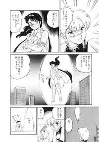 [Amagi Kei] Ikinari! can^2 2