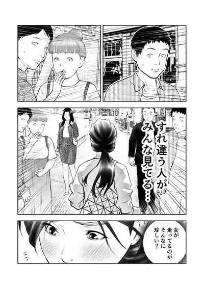 [Sudou Raikuu] Futanari HI-SPEC Jyoshi Koukai Mugen Shasei [Digital]