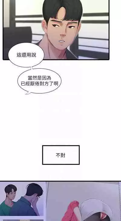 【周四连载】亲家四姐妹(作者:愛摸) 第1~55话