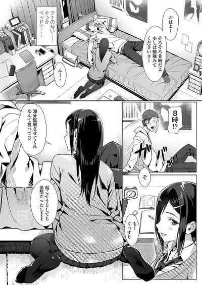 Kuchibiru to, Sailor Fuku.