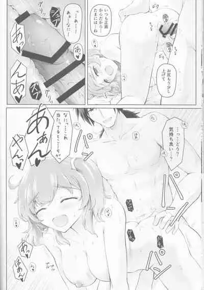 Kawasu Anata no Saki