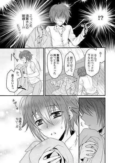 Zetsurin Do S na Alpha Counselor