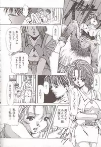 [Anthology] Comic VIRNNEY Vol.5