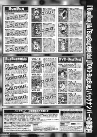 BugBug 2011-08 Vol. 204