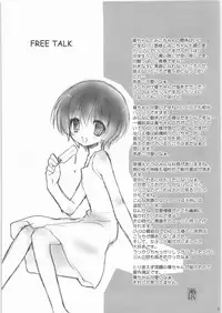 (C71) [Your's-Wow!! (Konata Hyuura, Yuku)] Kannazuki (Kamichu!)