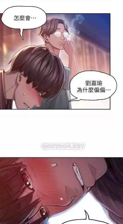 恋爱大富翁 (作者:朴亨俊) 官方中文 1 - 3 (连载中)