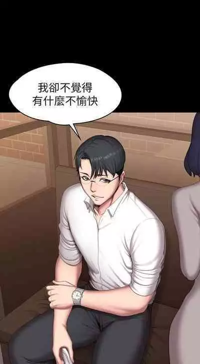 FITNESS 61-88 CHI (MANHWAROSHIXP)