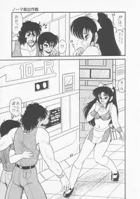 [Shin Tsuguru] Astriber 2 - Uchuu Henjin Aiosu