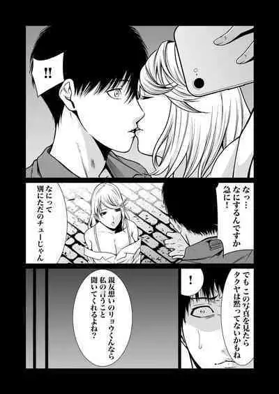 悪事の代償~秘密を握られた女たち~ 1-15