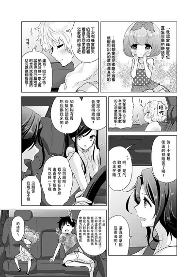 Noraneko Shoujo to no Kurashikata | 與野貓少女一起生活的方法 Ch. 22-40