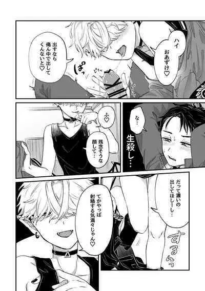 [ちょこ育測定。(樫坂しすめし)] だってコレ えろ漫画なんだってば