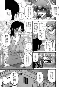 COMIC Momohime 2007-09