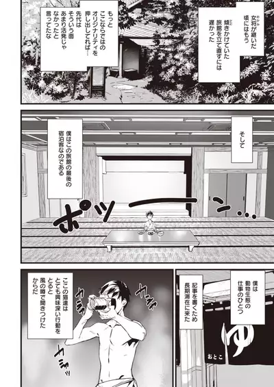 COMIC Kairakuten 2020-04