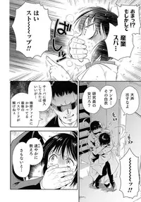 [Anthology] Nyotaika! Paradise 05