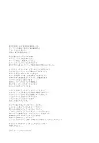 (C92) [matine (iyutani)] Motto Shiritai! Isekai Kareshi (Magic Knight Rayearth)