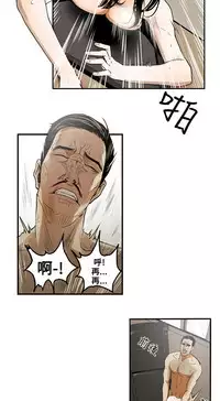 Honey trap 甜蜜陷阱 ch.1-7 [Chinese]