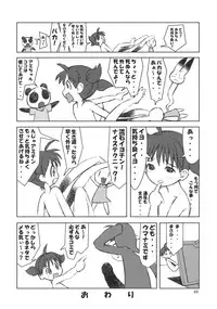 (C69) [Mutekei-Fire (Various)] Perori! Tokimeki Shitsumon Bako (Various)