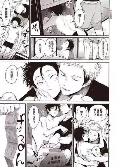 Yatamomo 2 | 八田百田 2