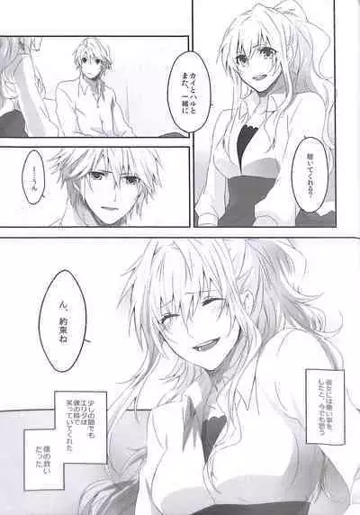 (C84) [CassiS (RIOKO)] HOPE (Final Fantasy XIII)