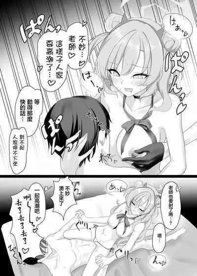 Kitakubu Gal no Asobikata | 歸宅部辣妹的玩耍方式