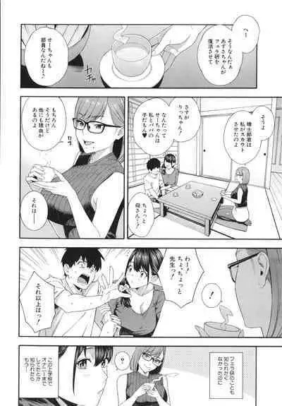 Fellatio Kenkyuubu - Fellatio Research Department