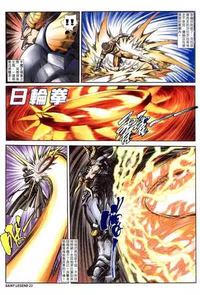 The Eight Immortals Saint Legend (26-30)