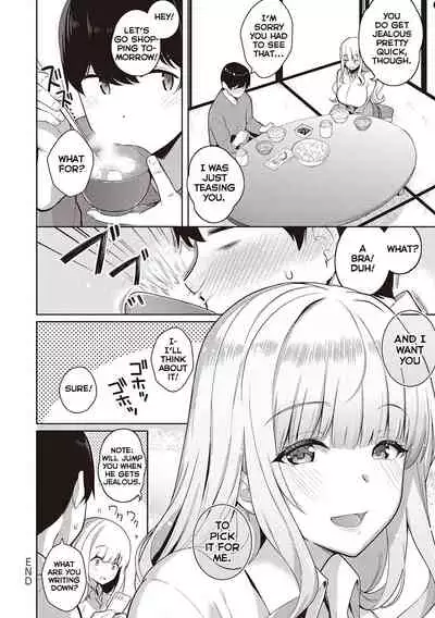 [Kurihara Kenshirou] Kanojo wa Sukidarake Bonus Chapter [English] [Digital]
