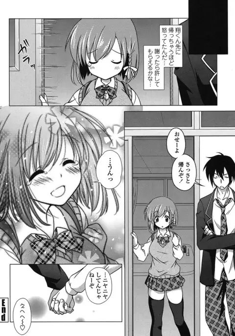 Seiso de Midarana Kanojo